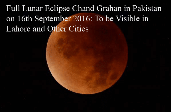 Full Lunar Eclipse Chand Grahan in Pakistan on 16th September 2016: To be Visible in Lahore and Other Citie