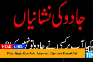 Black magic Kala Jadu Symptoms, Signs and Rohani Ilaj