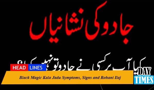 Black magic Kala Jadu Symptoms, Signs and Rohani Ilaj