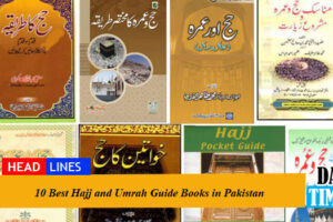 10 Best Hajj and Umrah Guide Books in Pakistan