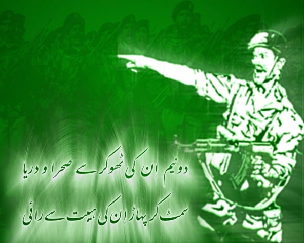 Defence Day of Pakistan Holiday, Discount Deals, Wallpapers and Patriotic Songs