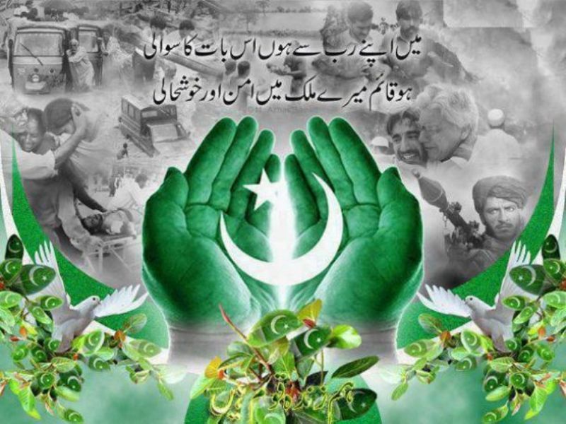 Defence Day of Pakistan Holiday, Discount Deals, Wallpapers and Patriotic Songs