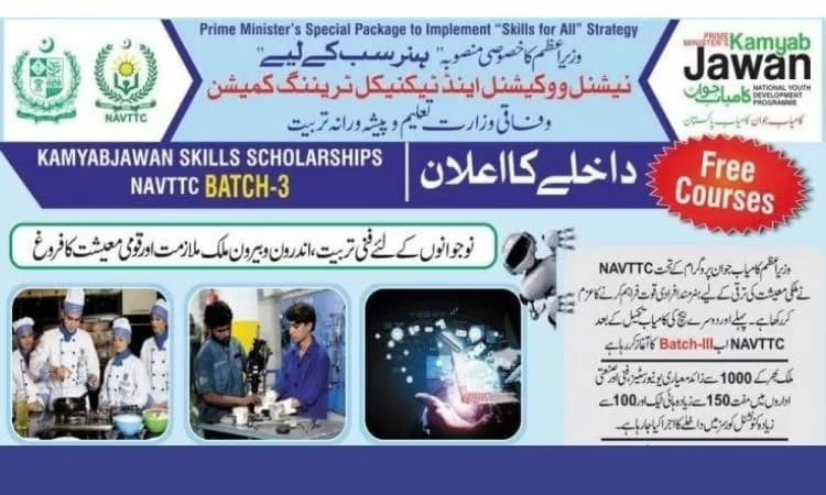 How to Apply For Kamyab Jawan Skills For All Scholarship Program?