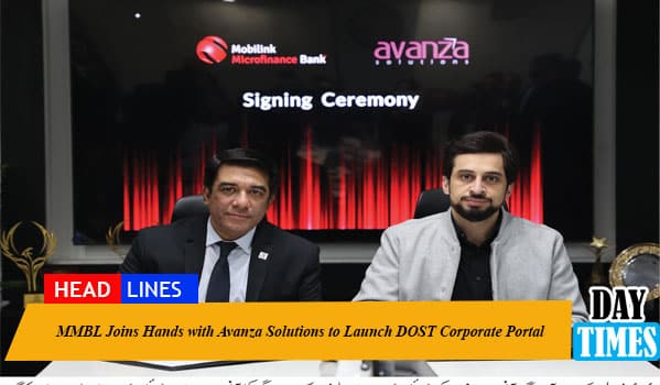 MMBL Joins Hands with Avanza Solutions to Launch DOST Corporate Portal